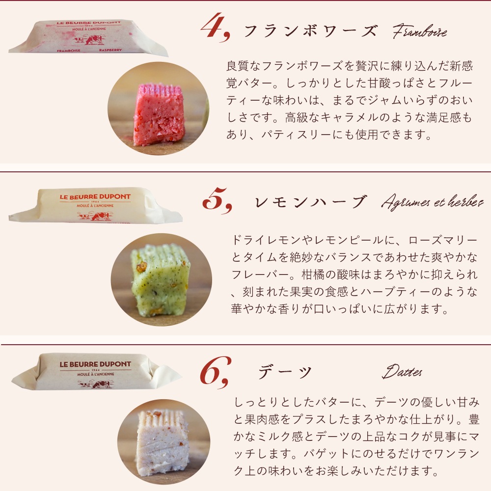 ★予約販売・数量限定★【送料無料】LE BUTTER SHOP ミニバター 6種12個セット(10g×各種2個)|黒トリュフ にんにく ゲランド塩 フランボワーズ レモンハーブ デーツ|フランス ミニバター 食べ比べ 木箱入り|10/28パリ出荷【同梱不可】パリのバター専門店から直送!