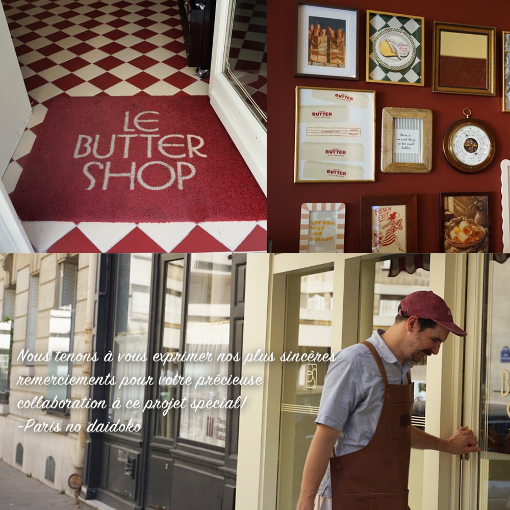 ★予約販売・数量限定★【送料無料】LE BUTTER SHOP ミニバター 6種12個セット(10g×各種2個)|黒トリュフ にんにく ゲランド塩 フランボワーズ レモンハーブ デーツ|フランス ミニバター 食べ比べ 木箱入り|10/28パリ出荷【同梱不可】パリのバター専門店から直送!