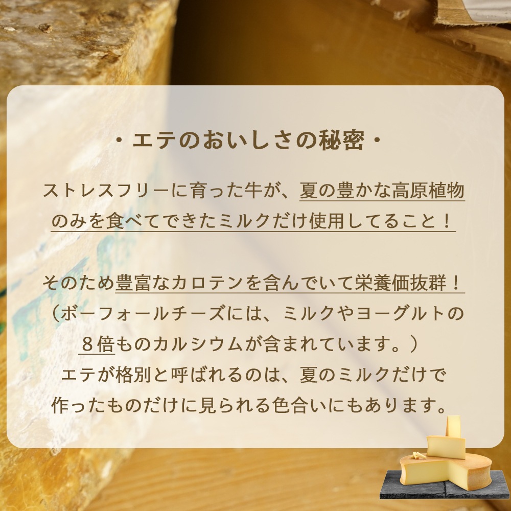 【緊急追加！】9/21 正午〆★予約販売限定★【送料無料】フランス サヴォワ地方特産品 選べる2個セット｜ボーフォール チーズ 250g / 無塩バター 250g｜パリのチーズ屋から直送 真空包装 日本未入荷【9/23〜順次出荷】ショップカード 簡易パンフレット付 【同梱不可】
