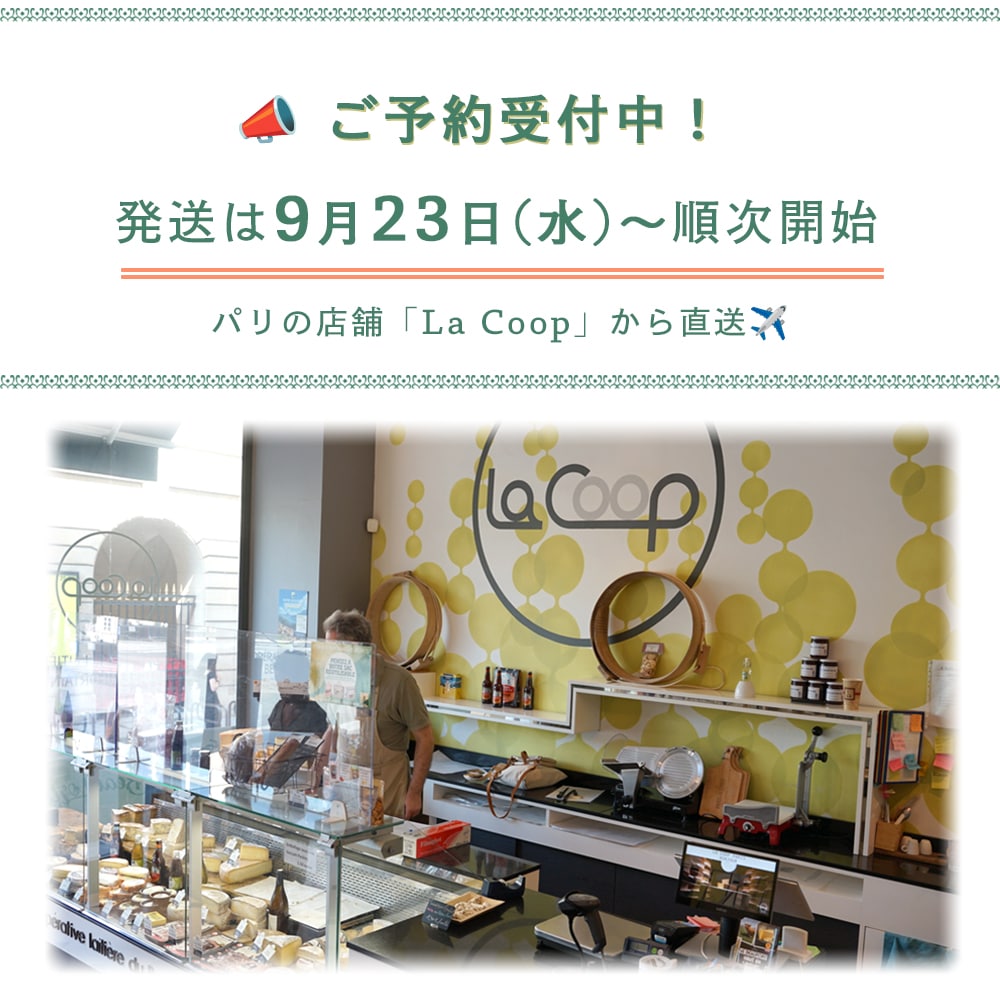 【緊急追加！】9/21 正午〆★予約販売限定★【送料無料】フランス サヴォワ地方特産品 選べる2個セット｜ボーフォール チーズ 250g / 無塩バター 250g｜パリのチーズ屋から直送 真空包装 日本未入荷【9/23〜順次出荷】ショップカード 簡易パンフレット付 【同梱不可】