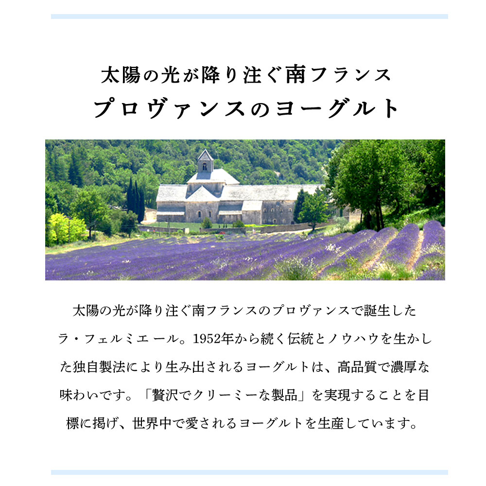 ラ・フェルミエール <プレーン> ヨーグルト140g (総重量 陶器含め330g) 日本未入荷 la fermiere