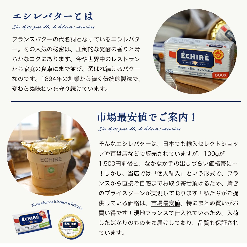 【送料無料・3個セット】エシレ 無塩バター 100g×3個セット｜AOP認証 フランス産 発酵バター 殺菌乳｜ブロックタイプ ECHIRE パリ直送