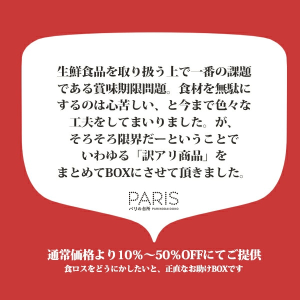 【送料無料】アウトレットボックス 他商品と同梱出来ません 訳あり お得 お買い得 ※クーポン対象外