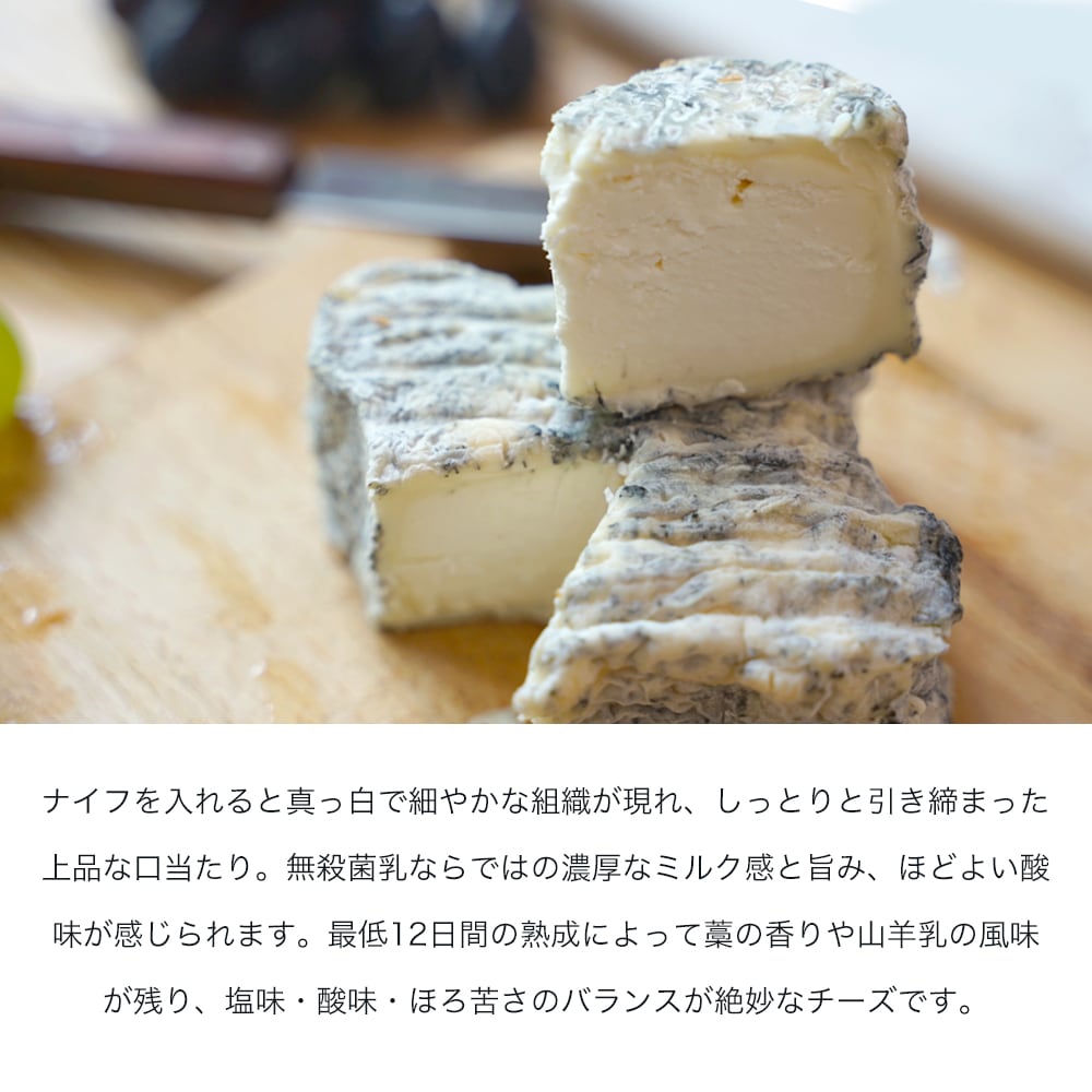 【送料無料・大容量】トレフル・デュ・ペルシュ|160g×6個セット(総重量約1.1kg 木箱含む)|農家製 フランス産 山羊乳チーズ シェーブルチーズ 灰まぶしチーズ|無殺菌乳 パリ直送【受発注】