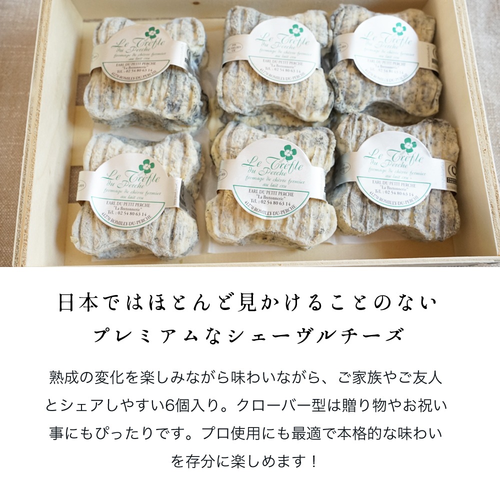 送料無料・大容量】トレフル・デュ・ペルシュ｜160g×6個セット(総重量