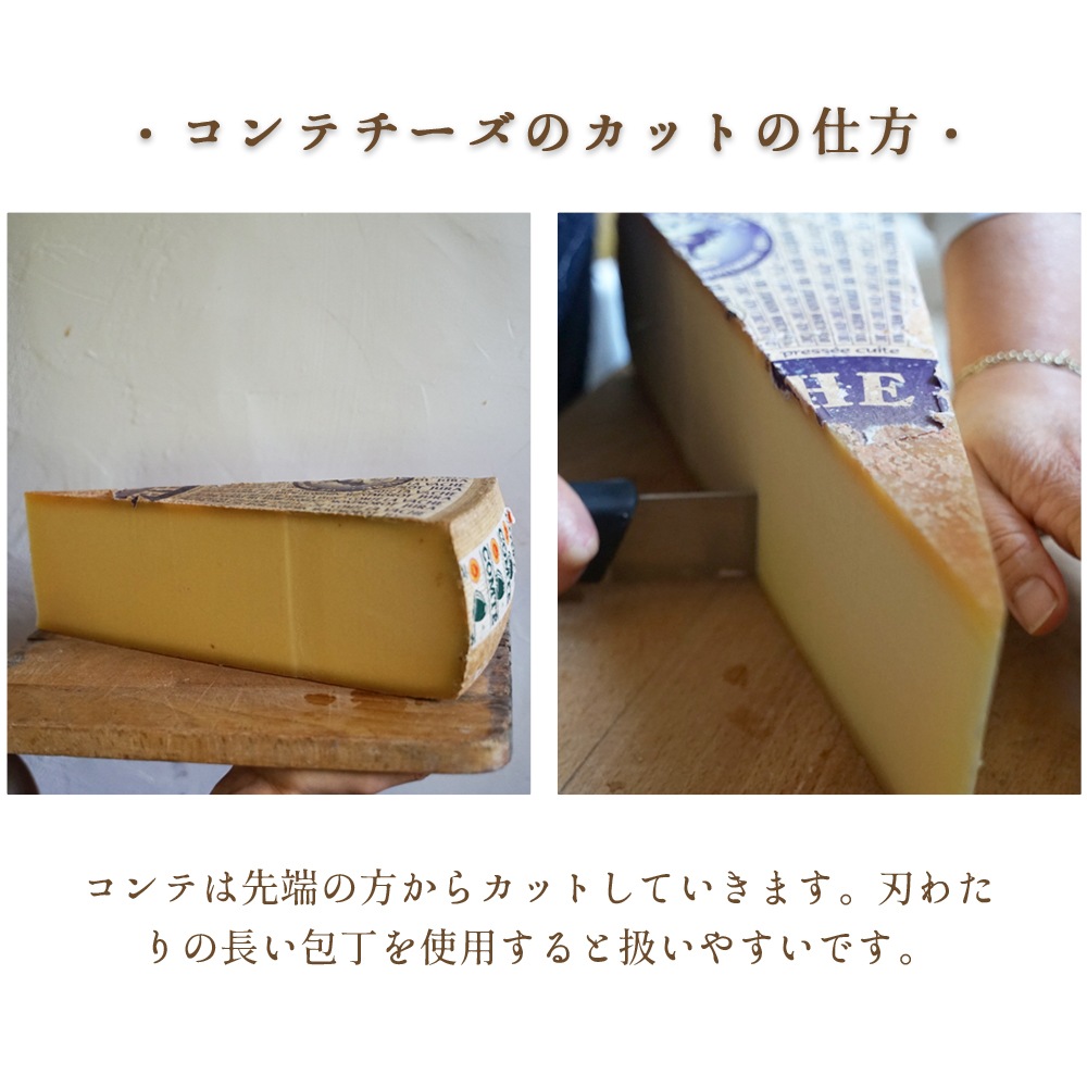 【大容量】コンテチーズ 6ヶ月熟成|約2kg (100g~300g程の誤差の可能性あり)|AOP認証 リヴォワール・ジャックマン社製 フランス産 ハードチーズ|パリ直送 【受発注・同梱不可】
