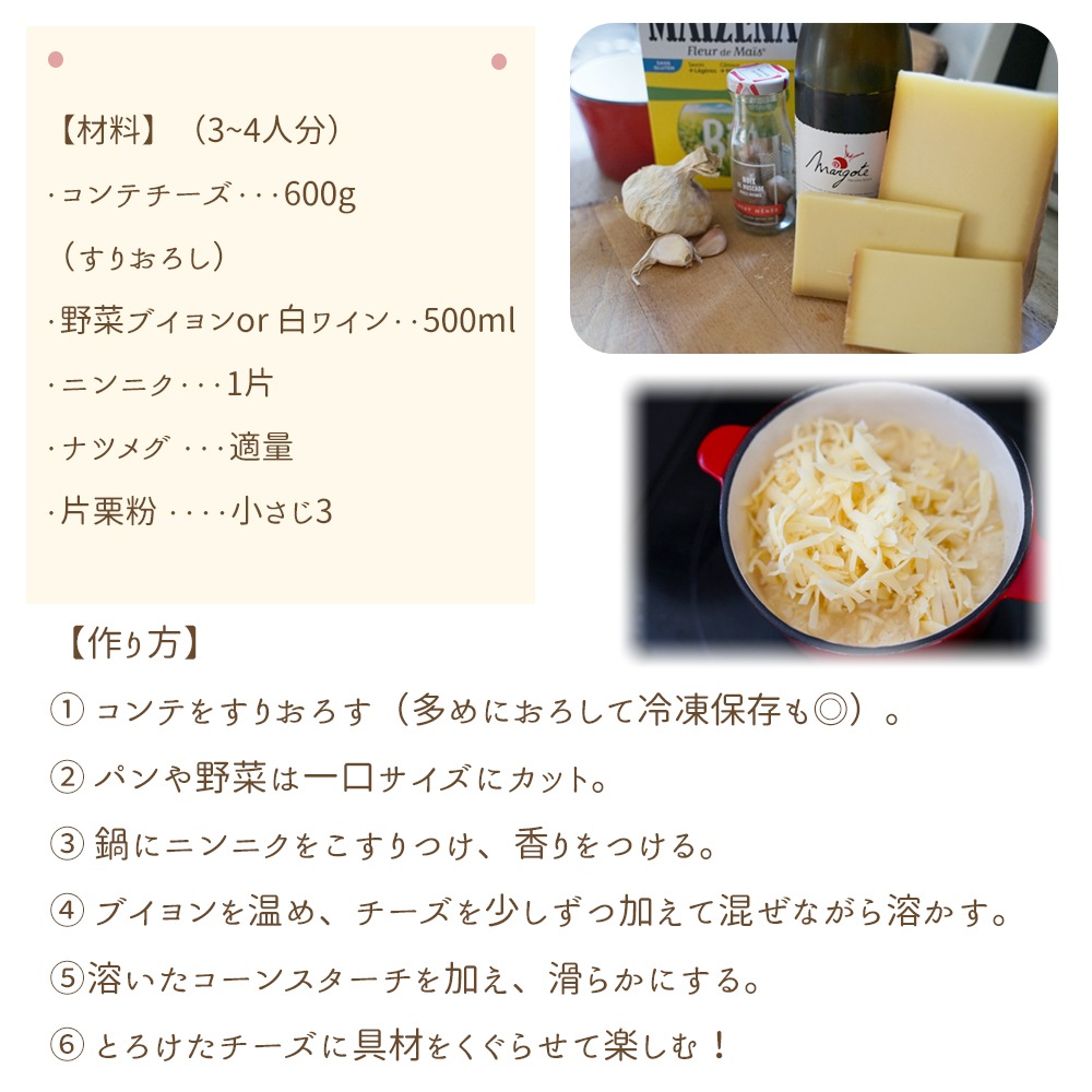 【大容量】コンテチーズ 6ヶ月熟成|約2kg (100g~300g程の誤差の可能性あり)|AOP認証 リヴォワール・ジャックマン社製 フランス産 ハードチーズ|パリ直送 【受発注・同梱不可】