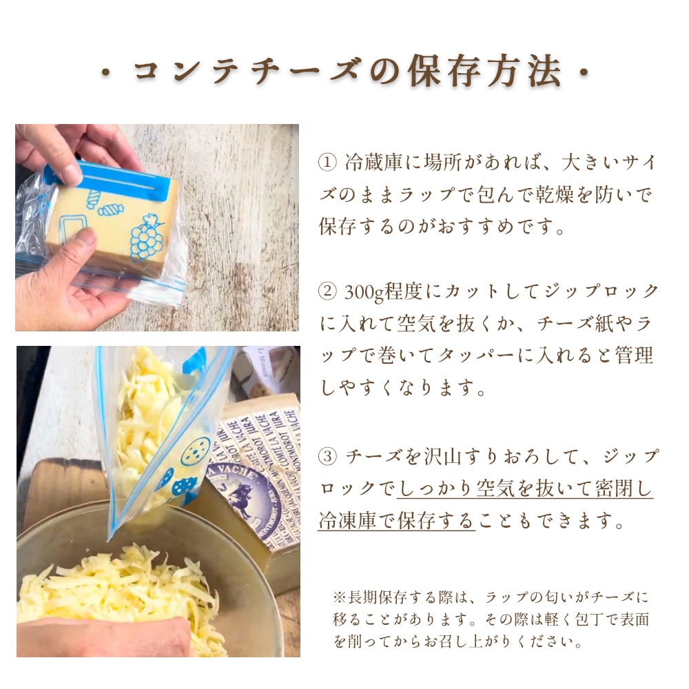 【大容量】コンテチーズ 6ヶ月熟成|約2kg (100g~300g程の誤差の可能性あり)|AOP認証 リヴォワール・ジャックマン社製 フランス産 ハードチーズ|パリ直送 【受発注・同梱不可】
