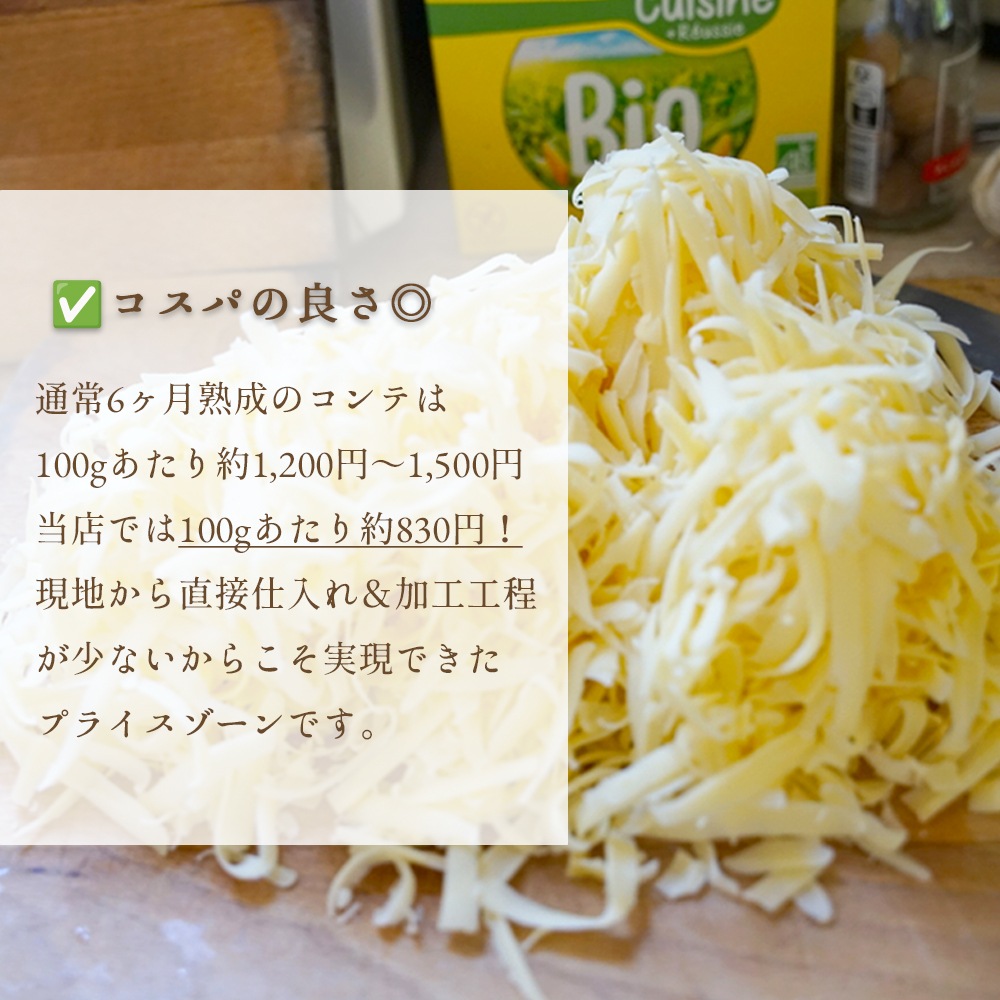 【大容量】コンテチーズ 6ヶ月熟成|約2kg (100g~300g程の誤差の可能性あり)|AOP認証 リヴォワール・ジャックマン社製 フランス産 ハードチーズ|パリ直送 【受発注・同梱不可】