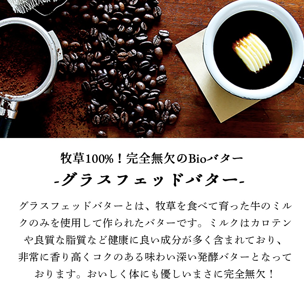 グランフェルマージュ 有塩 グラスフェッドバター 250g｜フランス産 オーガニック BIO 発酵バター パリ直送