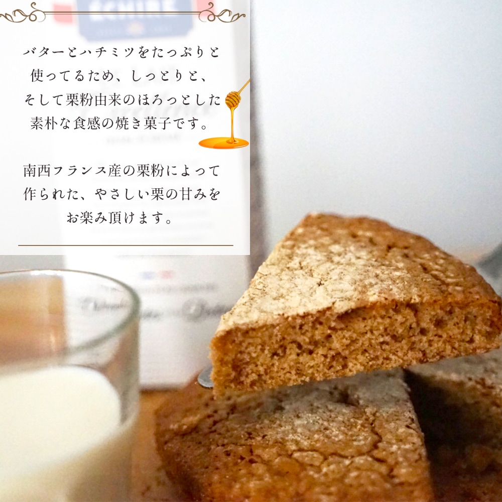 【秋冬限定】栗粉のケーキ 220g (直径17cm)|フランス産|蜂蜜|添加物不使用|お取り寄せ|パリ直送