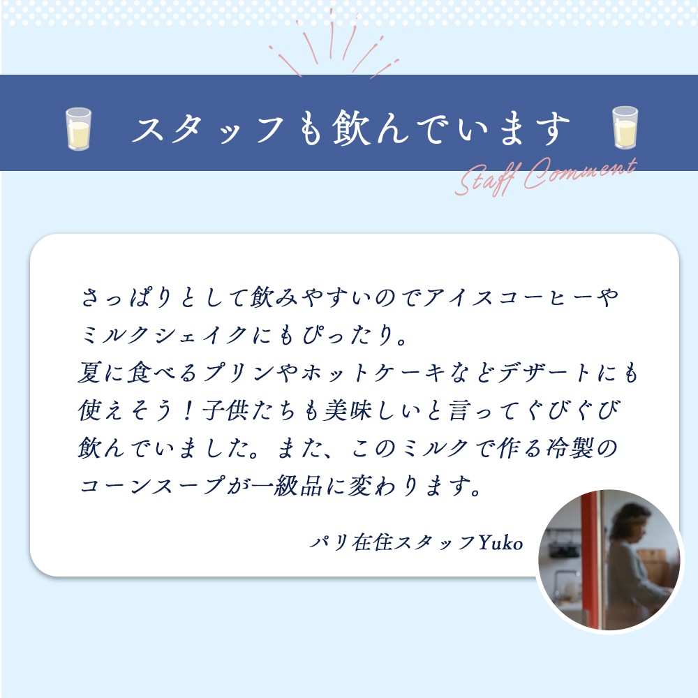 エシレ ミルク 【低脂肪牛乳】 1000ml 日本未入荷 希少 高品質 牛乳　総重量1kg