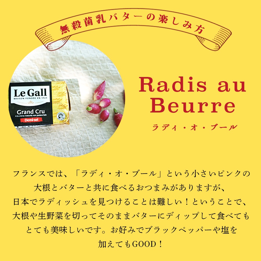【送料無料】 ルガル バター 無塩発酵バター 250g 3個セット 無殺菌バター