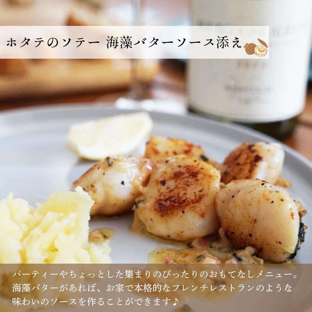 【パリ直送】オーボンブール 海藻バター 125g｜フランス産 発酵バター 殺菌乳 日本未入荷｜Au Bon Beurre Algues