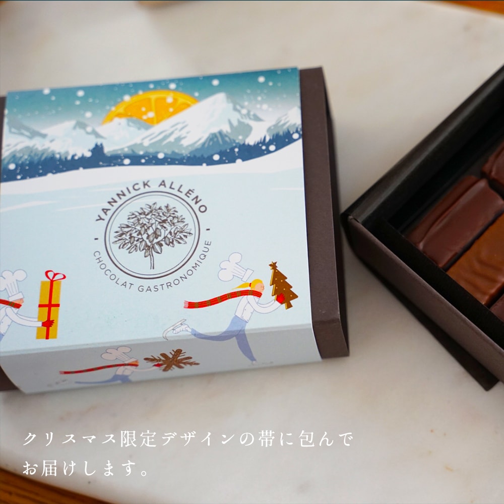 クリスマス 2025 】 アレノ＆リヴォワール ノエル ショコラ（ コフレド