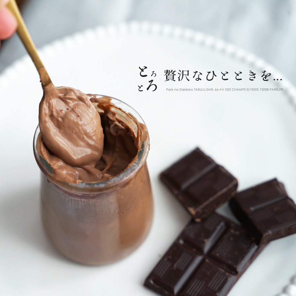 クリームブリュレ 130g チョコレート フランス産 デザート スイーツ 希少【重量230g】