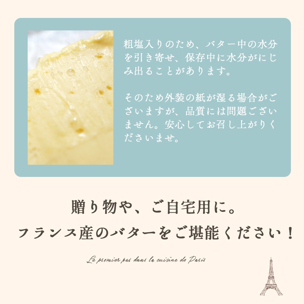 【送料無料】パリの台所でしか買えないフランスバター3種セット(有塩)|各250g 総重量750g|クレミエール オーボンブール ガロンド|フランス産 日本未入荷 発酵 海塩 バター 詰め合わせ 高級 ギフト|パリ直送