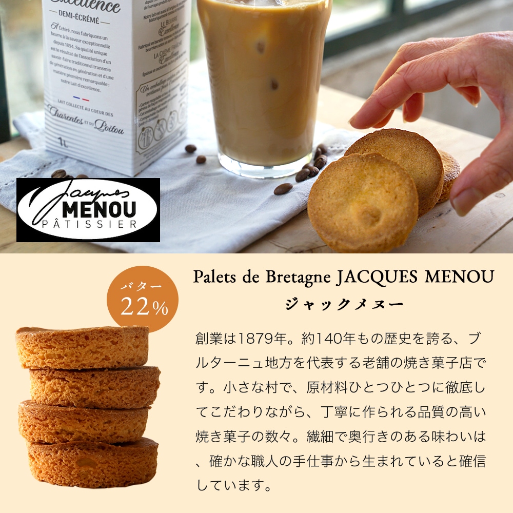 パレット ドゥ ブルターニュ 【12枚 240g】 ビスケット サブレ フランス ブルターニュ  おやつ お菓子 焼菓子 バター クッキー