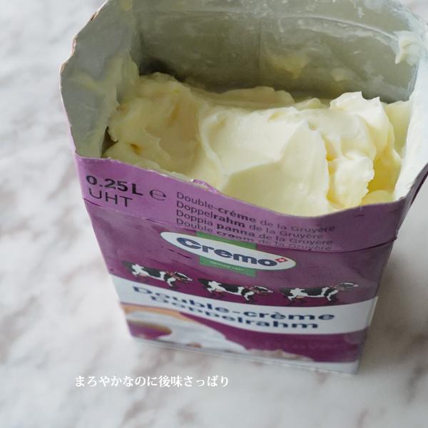 【今季終了：2025年10月再開予定】ダブルクリーム 250g グリエール地方 乳製品 高品質 スイス産