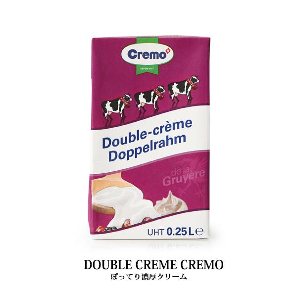 【今季終了：2025年10月再開予定】ダブルクリーム 250g グリエール地方 乳製品 高品質 スイス産