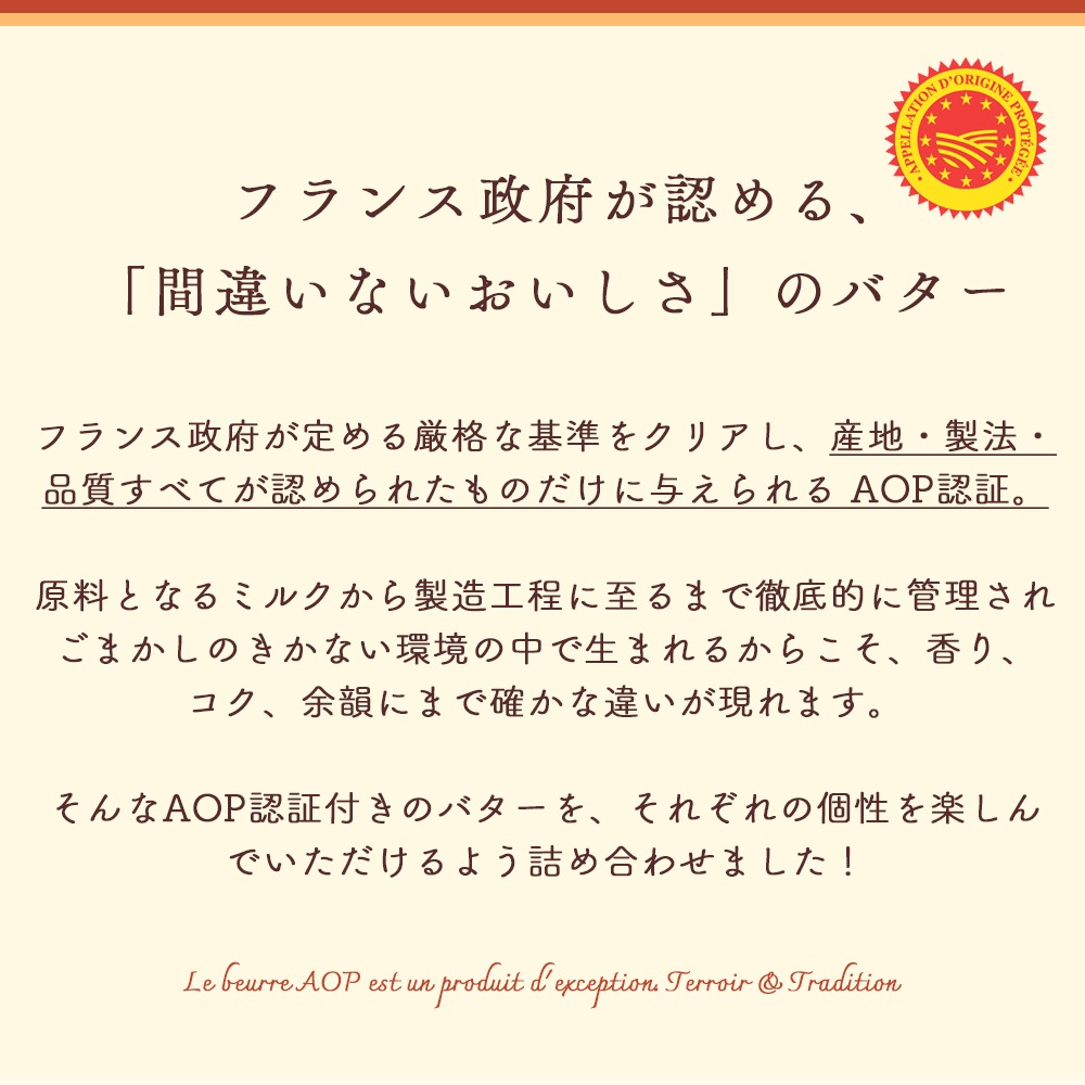 【送料無料】フランス産 AOPバター 無塩 4種セット 1.2kg｜発酵バター 食べ比べ｜エシレ ECHIRE コンヴィエット La Conviette レスキュール LESCURE トリベオウ Tribehou d'Isigny｜高級ギフト 贈答 プレゼント お取り寄せ｜パリ直送