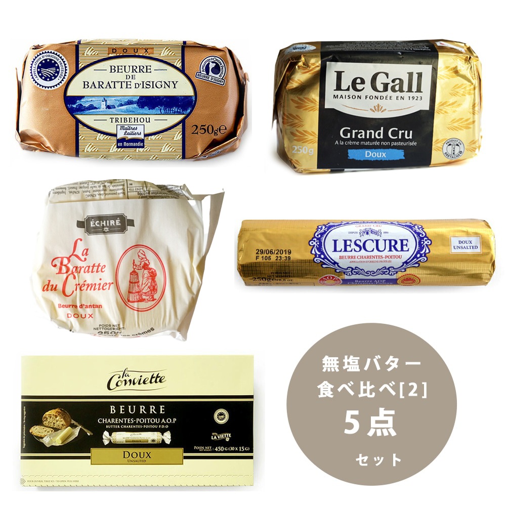 無塩バター様 ご相談ページ 無塩バター様 ご相談ページ