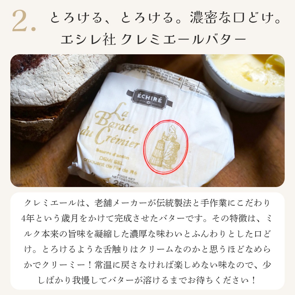 【送料無料】 有塩バター食べ比べ5種セット[2]【総重量 1450g】フランス産バター詰め合わせ