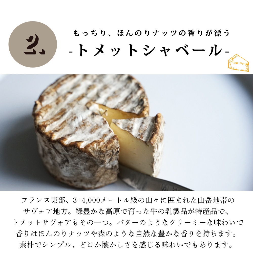 【送料無料】チーズ中級者3種セット【総重量720g】エシレバター&チーズ専用保存紙付き