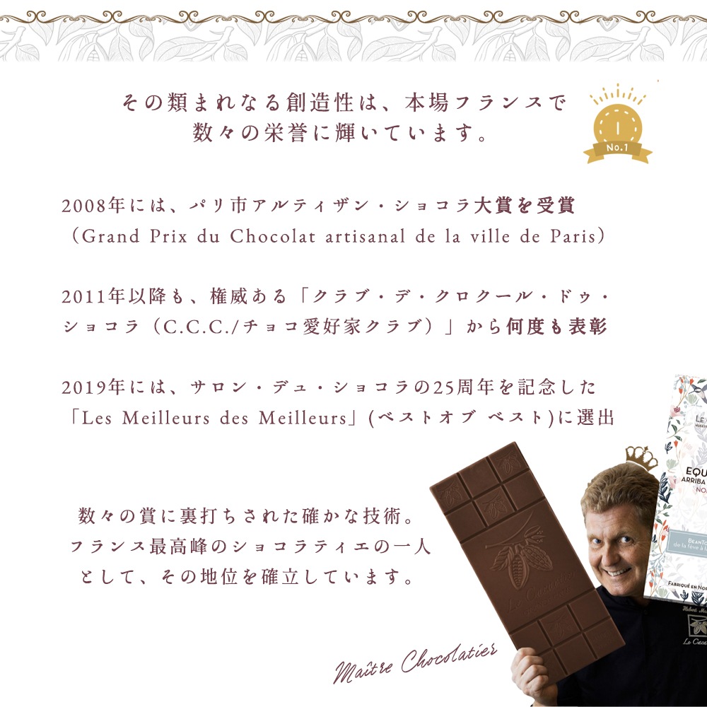 【バレンタイン 2026】ル カカオティエ ショコラ 2種セット（ボンボン 15粒 ＆ アソート 160g）紙袋付 日本未入荷 フランス チョコレート 詰め合わせ ギフト フランス パリ 高級 チョコ【同梱不可 / 送料無料 / 数量限定 / 予約販売】【パリ直送：2/4出荷予定】Le Cacaotier