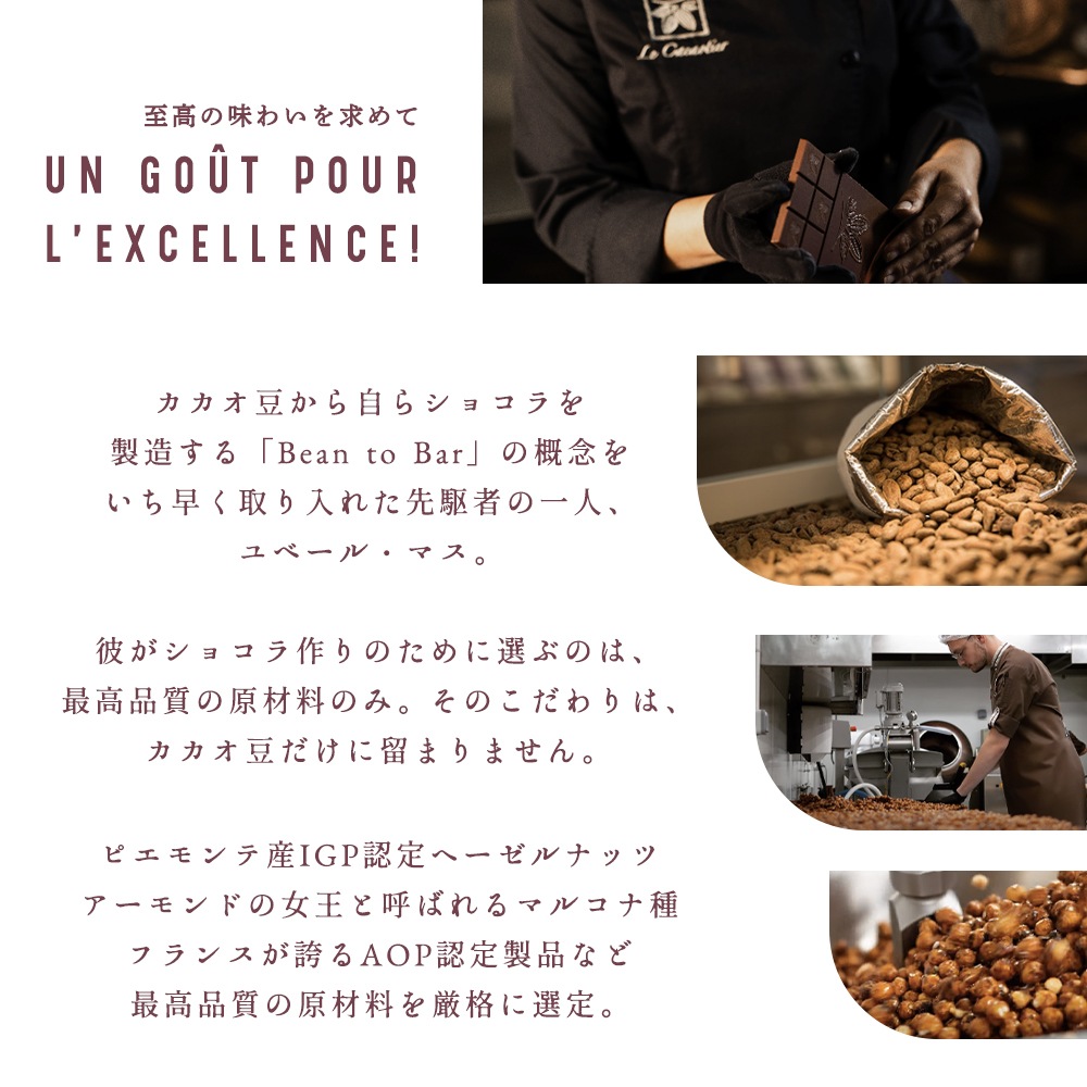 【バレンタイン 2026】ル カカオティエ ショコラ 2種セット（ボンボン 15粒 ＆ アソート 160g）紙袋付 日本未入荷 フランス チョコレート 詰め合わせ ギフト フランス パリ 高級 チョコ【同梱不可 / 送料無料 / 数量限定 / 予約販売】【パリ直送：2/4出荷予定】Le Cacaotier