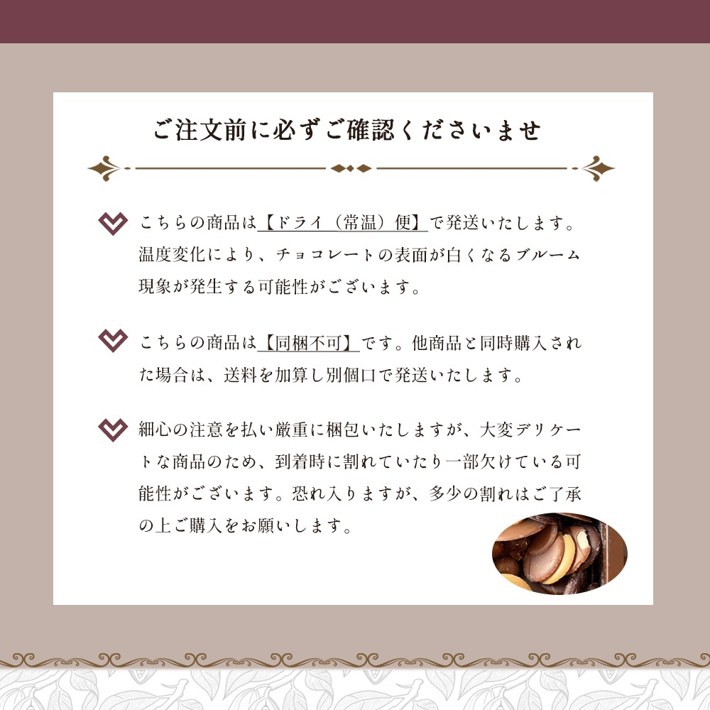 【バレンタイン 2026】ル カカオティエ ショコラ 2種セット（ボンボン 15粒 ＆ アソート 160g）紙袋付 日本未入荷 フランス チョコレート 詰め合わせ ギフト フランス パリ 高級 チョコ【同梱不可 / 送料無料 / 数量限定 / 予約販売】【パリ直送：2/4出荷予定】Le Cacaotier