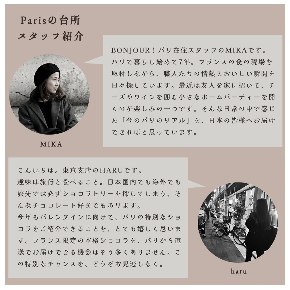 【バレンタイン 2026】ル カカオティエ ショコラ 2種セット（ボンボン 15粒 ＆ アソート 160g）紙袋付 日本未入荷 フランス チョコレート 詰め合わせ ギフト フランス パリ 高級 チョコ【同梱不可 / 送料無料 / 数量限定 / 予約販売】【パリ直送：2/4出荷予定】Le Cacaotier