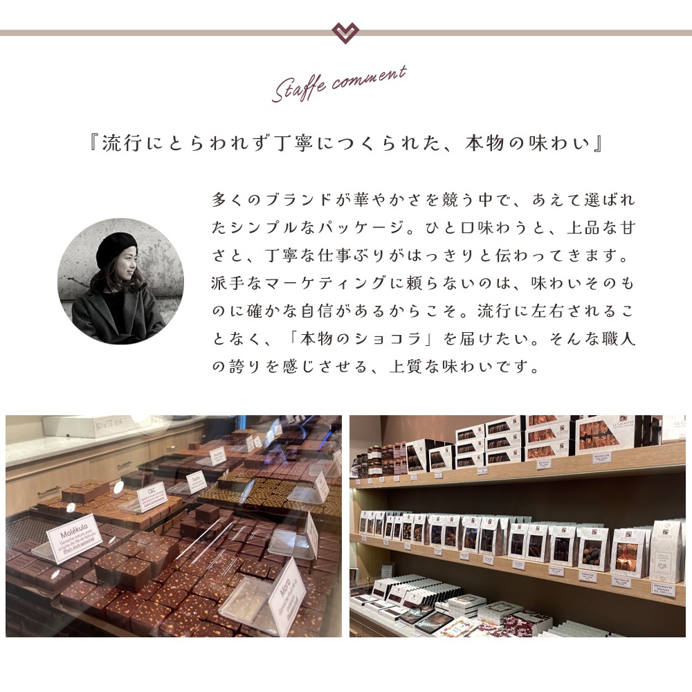 【バレンタイン 2026】ル カカオティエ ショコラ 2種セット（ボンボン 15粒 ＆ アソート 160g）紙袋付 日本未入荷 フランス チョコレート 詰め合わせ ギフト フランス パリ 高級 チョコ【同梱不可 / 送料無料 / 数量限定 / 予約販売】【パリ直送：2/4出荷予定】Le Cacaotier