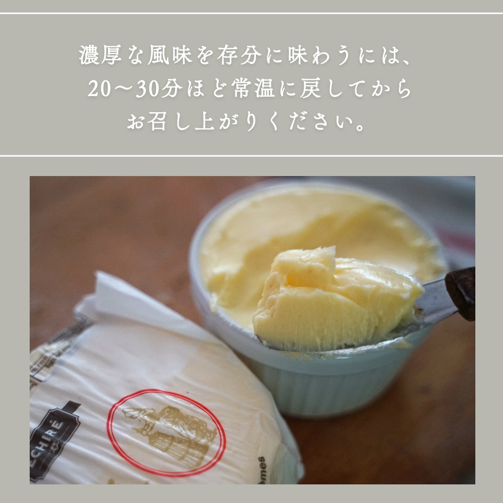 【送料無料・2個セット】クレミエール 無塩バター｜250g×2 個セット｜エシレ社製 フランス産 発酵バター 手作り 殺菌乳 日本未入荷｜Cremier ECHIRE パリ直送