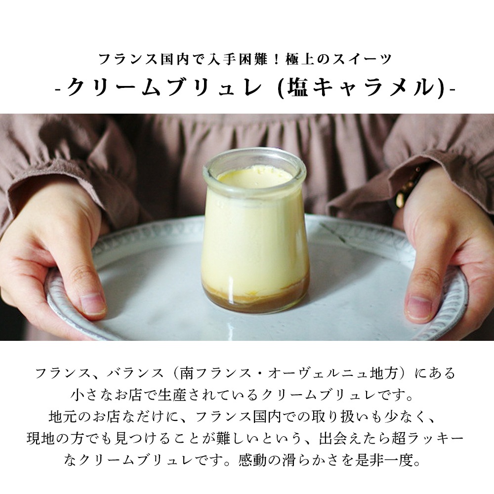 【送料無料】お世話になった人へ パリ直送ギフト ＜パリの台所売れ筋BEST詰め合わせ6点セット＞【総重量 1360g】