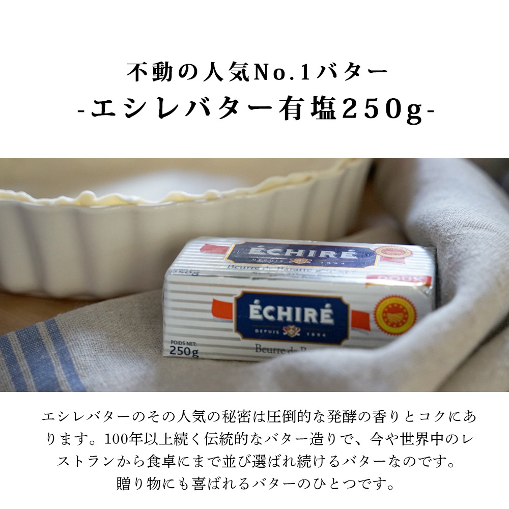 【送料無料】お世話になった人へ パリ直送ギフト ＜パリの台所売れ筋BEST詰め合わせ6点セット＞【総重量 1360g】