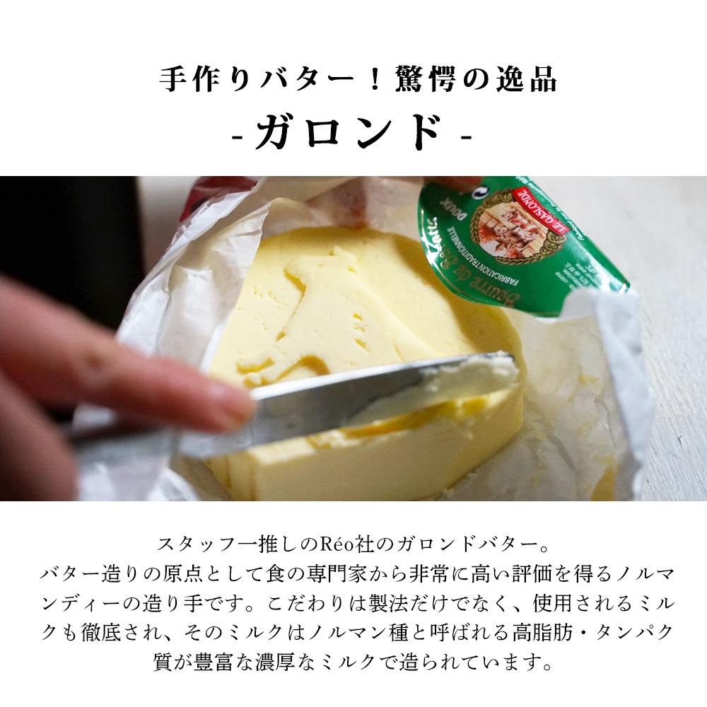 【送料無料】お世話になった人へ パリ直送ギフト ＜パリの台所売れ筋BEST詰め合わせ6点セット＞【総重量 1360g】