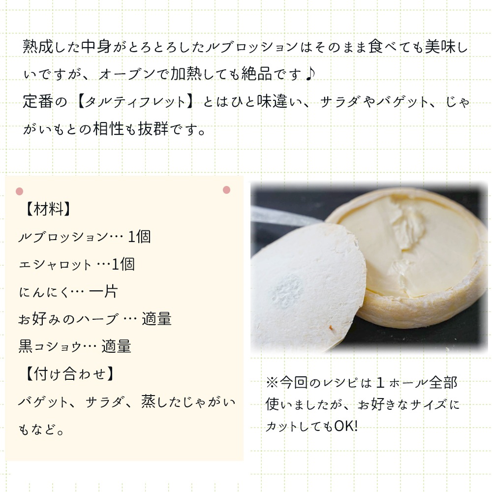 【なくなり次第終了！】ルブロッション フェルミエ AOP 約500g｜農家製 フランス産 サヴォワ地方 ジョセフ・パカール社熟成 セミハードチーズ ｜パリ直送 ｜REBLOCHON FERMIER PACCARD