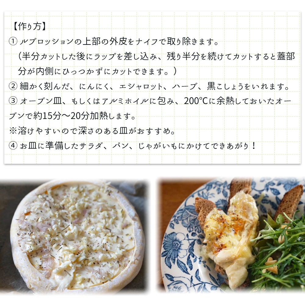 【なくなり次第終了！】ルブロッション フェルミエ AOP 約500g｜農家製 フランス産 サヴォワ地方 ジョセフ・パカール社熟成 セミハードチーズ ｜パリ直送 ｜REBLOCHON FERMIER PACCARD