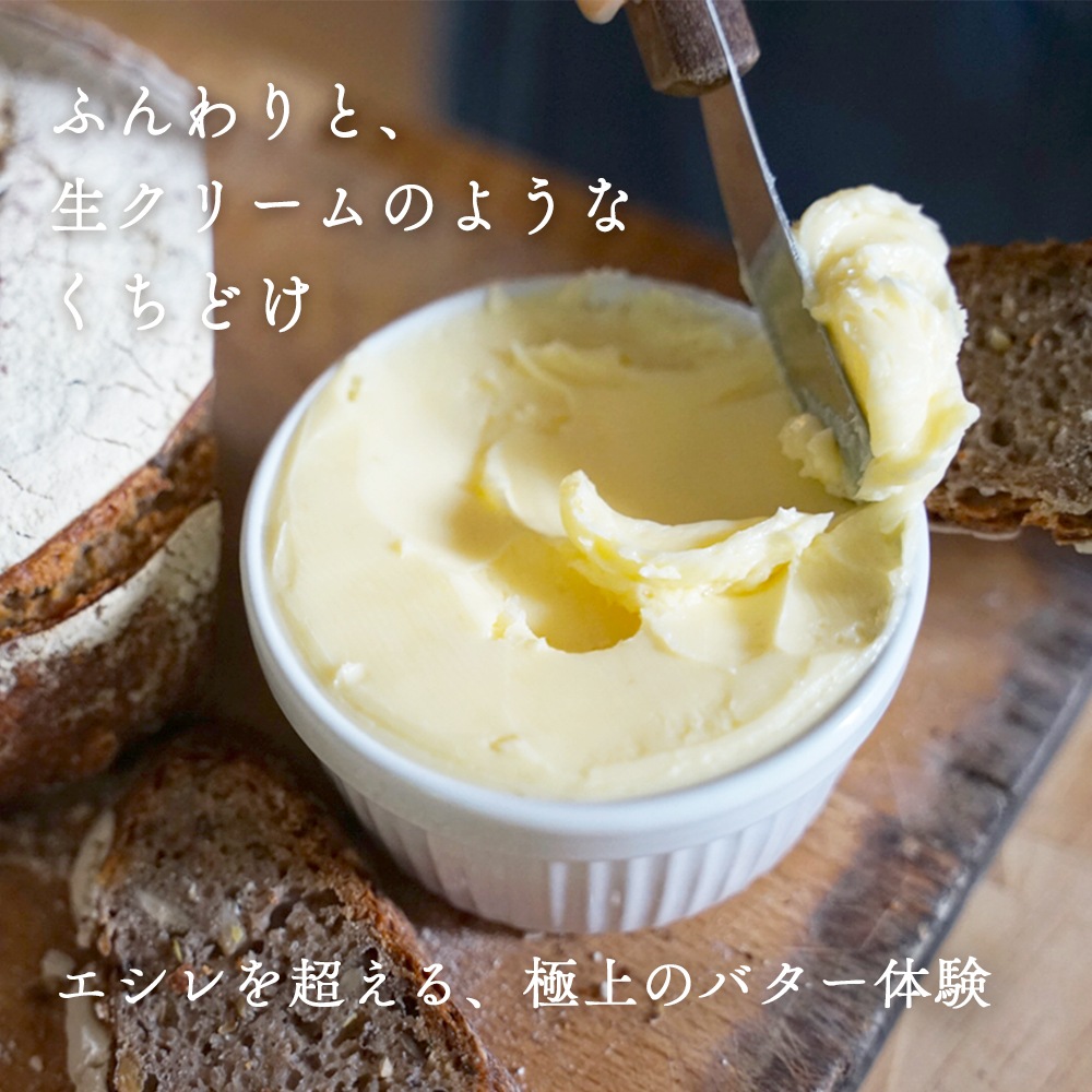 【パリ直送】クレミエール 無塩バター 250g|エシレ社製 フランス産 発酵バター 手作り 殺菌乳 日本未入荷|Cremier ECHIRE