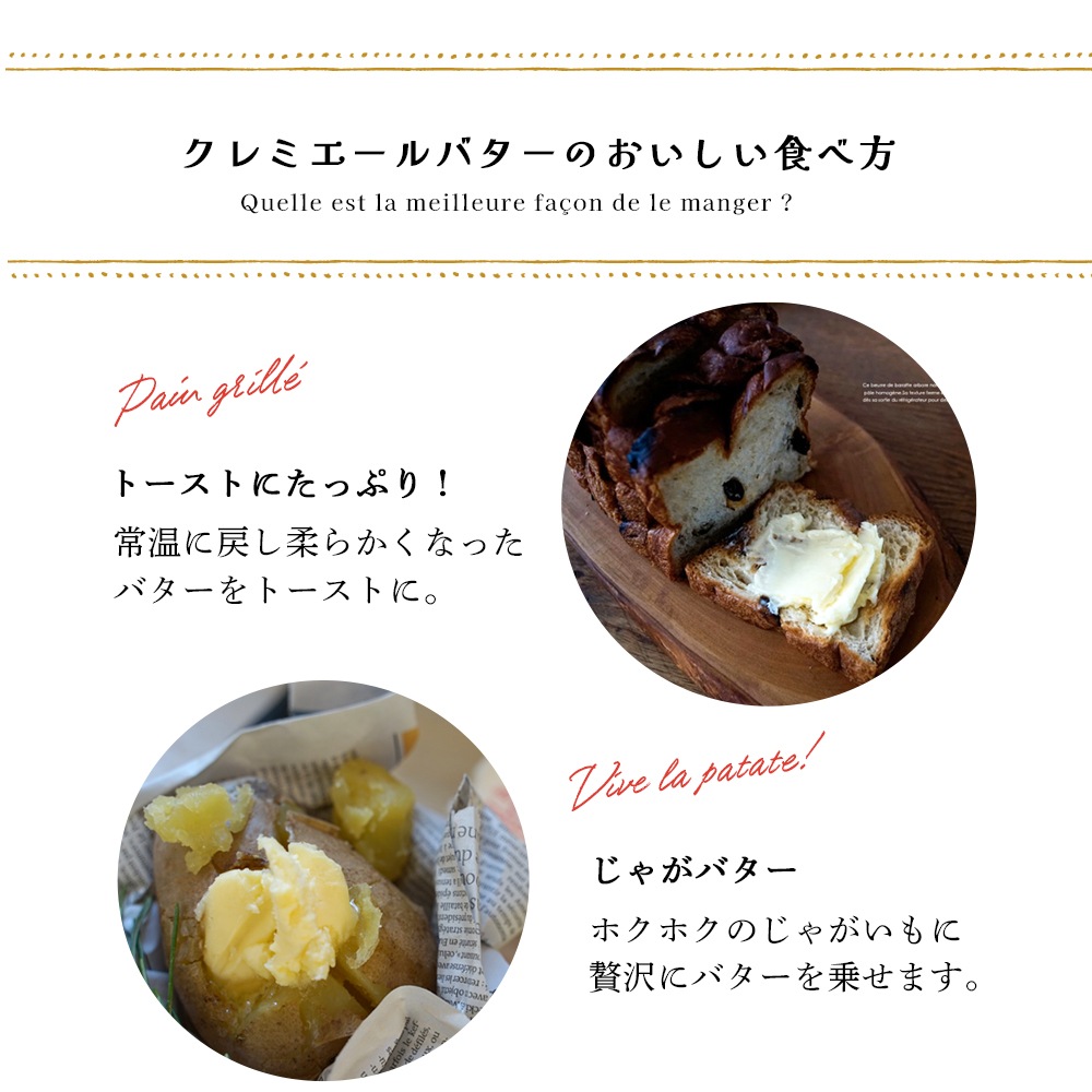 セーブル社 最高クラス ラ バラッテ ドゥ クレミエール 無塩発酵バター SANS OGM認定（遺伝子組換え飼料不使用）
