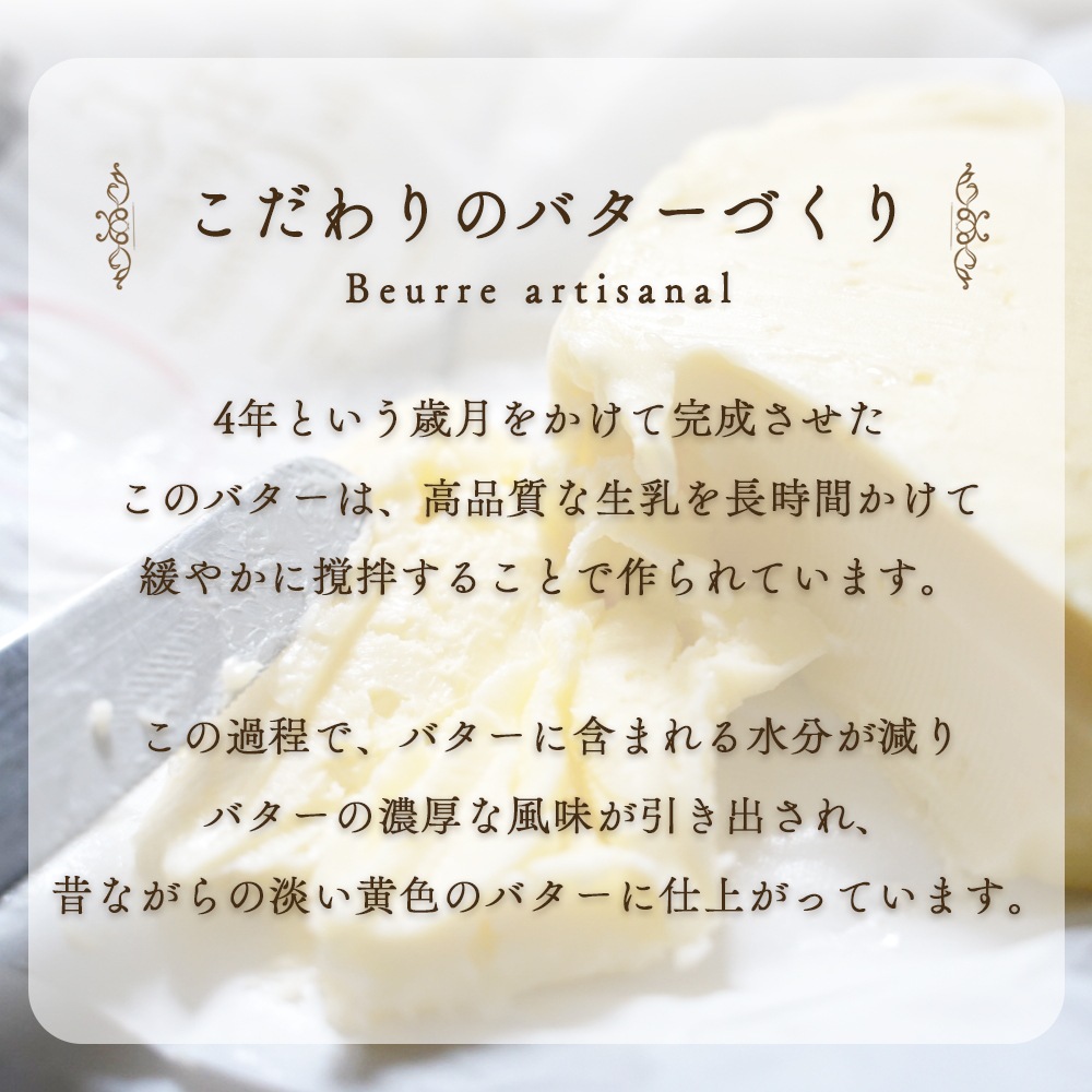 【送料無料・食べ比べセット】クレミエール 無塩バター＋有塩バター 250g×各1個｜エシレ社製 フランス産 発酵バター 手作り 殺菌乳 日本未入荷｜Cremier ECHIRE パリ直送