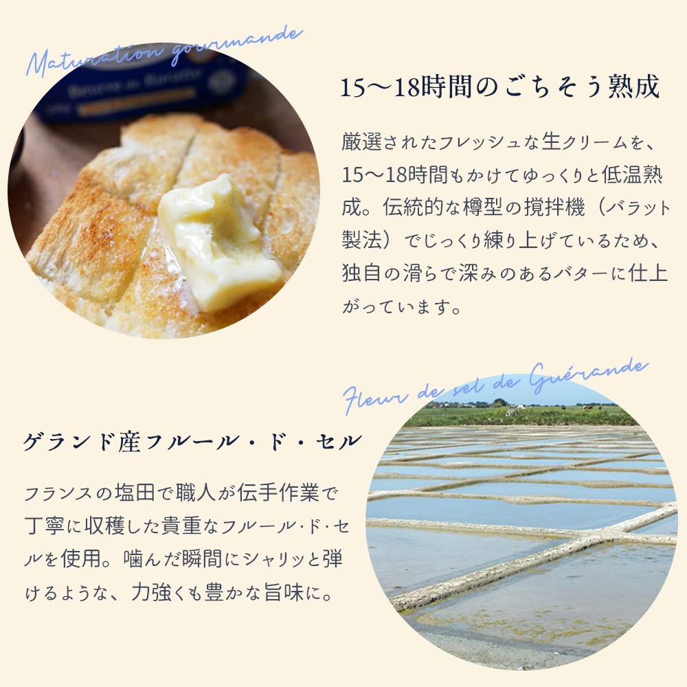 【パリ直送】ルガル 海塩バター 250g｜ルガル社製 フランス ブルターニュ産｜ゲランドの塩使用 発酵バター 有塩バター｜Le Gall Beurre de Baratte