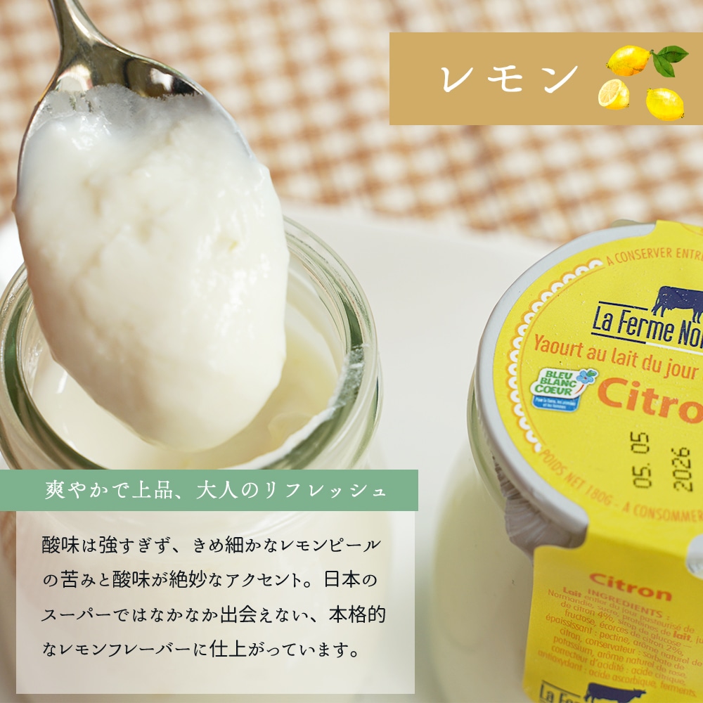 期間限定 【 送料無料 】 マネージュ ヨーグルト  4種セット（ レモン 桃 ココナッツ マンゴーパッションフルーツ ）｜180g×4 容器込みで総重量1.2kg｜フランス産 ヨーグルト パリ直送  La Ferme du Manege