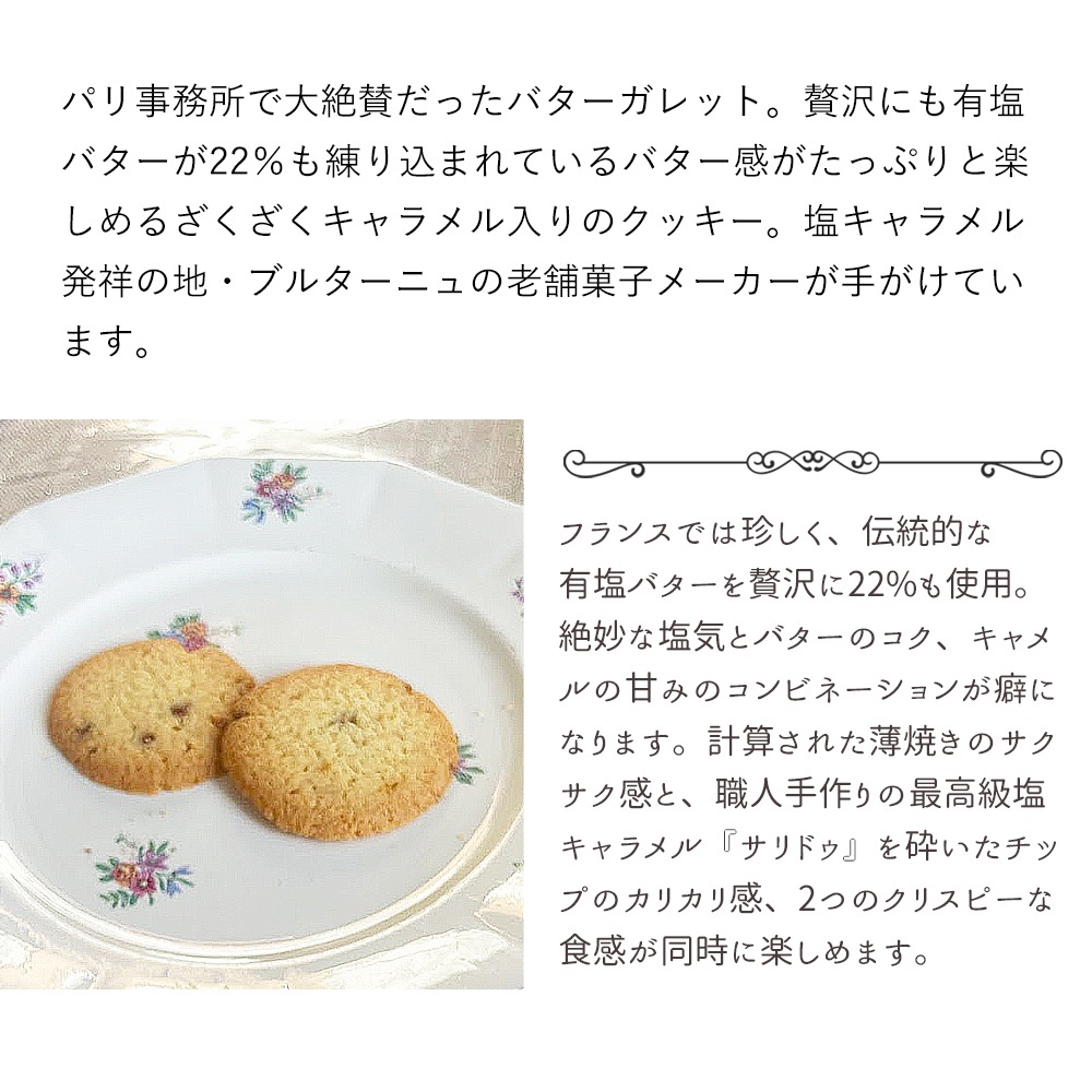 【パリのチーズ屋から直送】フランス・ブルターニュ地方フロマージュリー厳選 選べるセット｜TOMME DE MARIE 100g・H’ERMINE DE PLOUYE 80g・LA CELTIK 6枚・有塩バター125g｜完全予約販売｜7/1~順次出荷｜送料無料