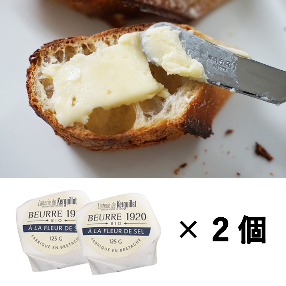 【パリのチーズ屋から直送】フランス・ブルターニュ地方フロマージュリー厳選 選べるセット｜TOMME DE MARIE 100g・H’ERMINE DE PLOUYE 80g・LA CELTIK 6枚・有塩バター125g｜完全予約販売｜7/1~順次出荷｜送料無料