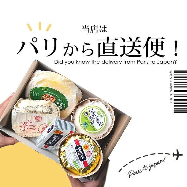 【送料無料】フランス産 おまかせ発酵バターセット 250g×5種（有塩3・無塩2）｜総重量1250g｜フランス産 発酵バター お買い得ランダムBOX｜パリ直送