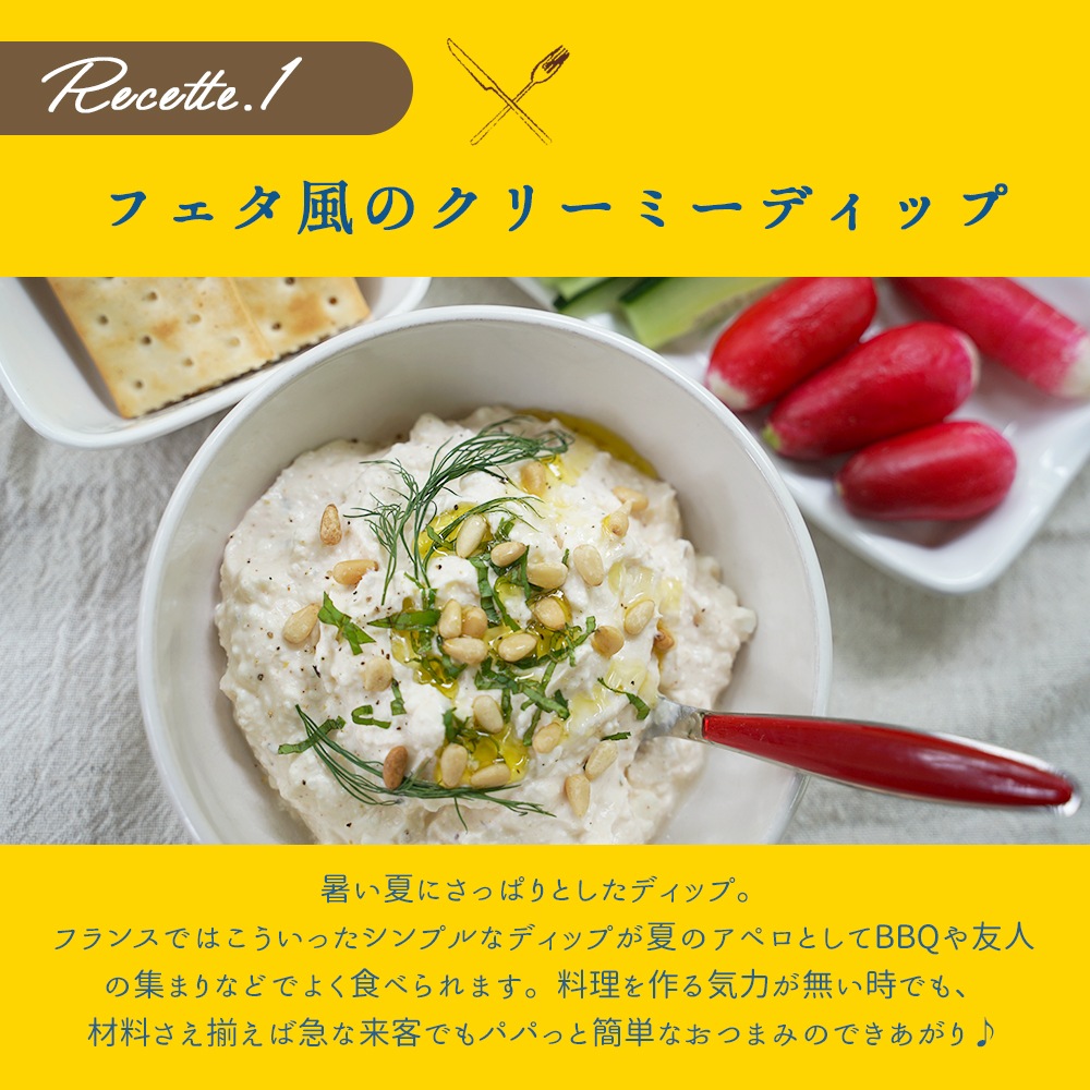 【パリ直送】サラキス 100％羊乳チーズ 200g｜フランス産 フェタ風チーズ｜遺伝子組み換え飼料不使用の羊乳 保存料不使用 ベジタリアン対応（動物性レンネット不使用）｜サラダや地中海料理に最適