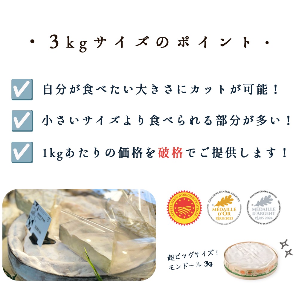 【パリ直送】バドーズ社 モンドール チーズ｜約3kg (直径約30cm×高さ約6.5cm)｜AOP認証 フランス産 ウォッシュチーズ 無殺菌乳｜秋冬限定【受発注・同梱不可】
