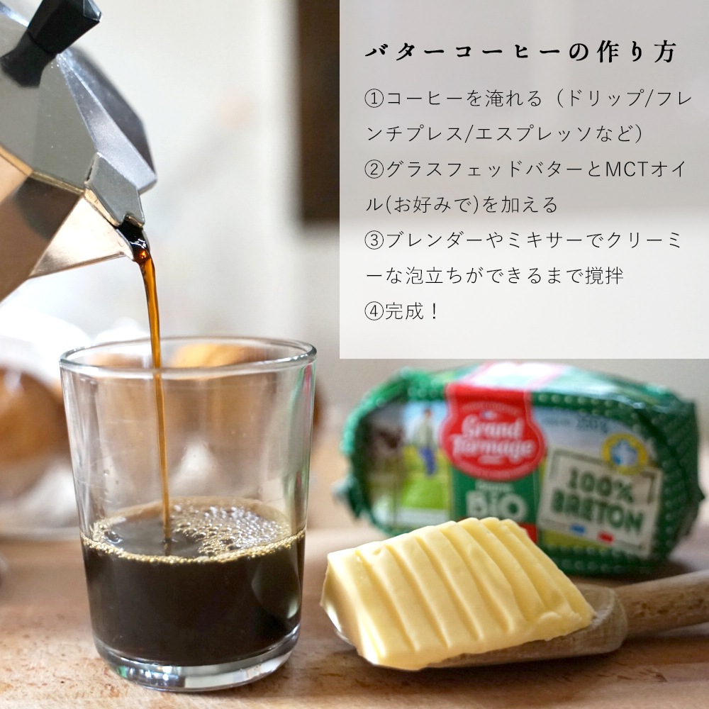 【送料無料・3個セット】グラスフェッド 有塩バター 250g×3個セット｜グランフェルマージュ社製 フランス産 発酵バター 殺菌乳 ｜ABマーク取得 オーガニック 有機農法バター｜Grand Fermage Beurre BIO パリ直送